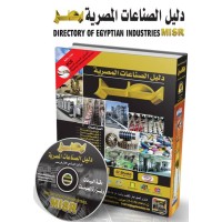 دليل الصناعات المصرية - مصر logo - Similar company to Business Directory