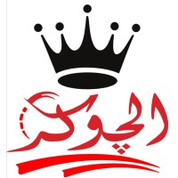 Al-Joker logo - Similar company to Gb Future