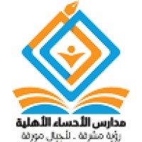 Alhasa Ideal Schools logo - Similar company to Alanjal Schools