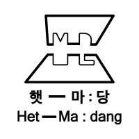 Het Ma:dang logo - Similar company to Oh Na Mi