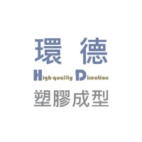 環德股份有限公司 (HUAN DE CO., LTD.) logo - Similar company to Nuu Mobile Hong Kong