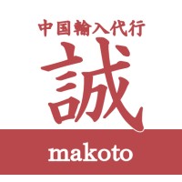 株式会社誠 logo - Similar company to 株式会社クロス・コミュニケーション