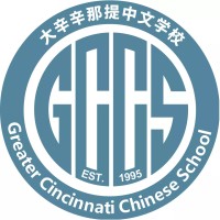 Greater Cincinnati Chinese School (GCCS) logo - Similar company to Write Act Repertory