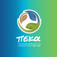 ΕΣΠΑ - Πρόγραμμα Περιβάλλον και Κλιματική Αλλαγή 2021-2027 logo - Similar company to Εσπα – Πρόγραμμα Πολιτική Προστασία 2021-2027