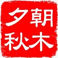 Katharos Studios (朝木夕秋） logo - Similar company to Circuit Care