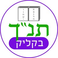 Tanach Beclick logo - Similar company to The Send
