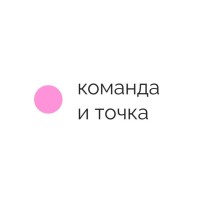 Komanda & Tochka logo - Similar company to Armenian Association Of Real Estate Agencies/Հայաստանի Անշարժ Գույքի Գործակալությունների Ասոցիացիա