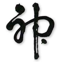 Jingshen TCM & Acupuncture Clinic logo - Similar company to College Of Traditional Chinese Medicine Practitioners And Acupuncturists Of Ontario