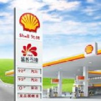 延长壳牌（四川）石油有限公司 logo - Similar company to 易初明通机电设备（四川）有限公司