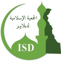 Islamic Society Of Delaware (ISD) logo - Similar company to The Hellenic-Dutch Association Of Commerce & Industry