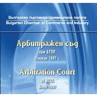 Arbitration Court at the Bulgarian Chamber of Commerce and Industry logo - Similar company to Matelem