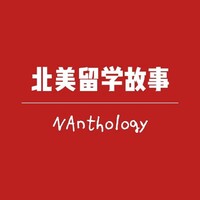NAnthology 北美留学故事 logo - Similar company to Daphne Creative