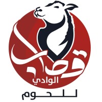 Valley Butcher - قصاب الوادي للحوم logo - Similar company to Afrimex Group