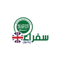 سفراء رياديون | SofraaUK logo - Similar company to Saudi Foodtech