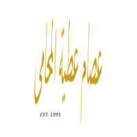 Essam atia law firm logo - Similar company to Biji&Co.