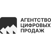 Агентство цифровых продаж 