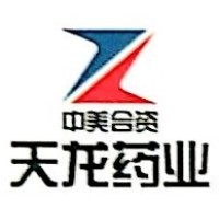 黑龙江天龙药业有限公司