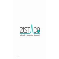 ZISTACO (ZIST TASHKHIS KOOSHA) logo - Similar company to Saaed Co.