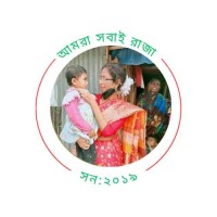 আমরা সবাই রাজা logo - Similar company to Professional Placement Solutions