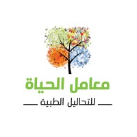 Life labs - معامل الحياة logo - Similar company to Trust Labs Egypt