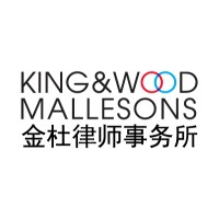 King & Wood Mallesons logo - Similar company to Gilbert + Tobin