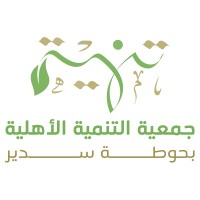 جمعية التنمية الاهلية بحوطة سدير logo - Similar company to Njoom Sudair