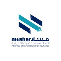 شركة مشار للمحاماة والاستشارات القانونية logo - Similar company to Cityscape