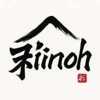 Miinoh logo - Similar company to Join Hero