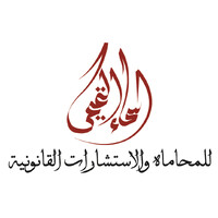 Asmaa Altamimi ADVOCATE & LEGAL CONSULTANTS logo - Similar company to Ahmed Jarman