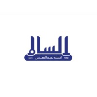 Ahmed Abdul Mohsen Al Salem Trading Company logo - Similar company to Inix Group