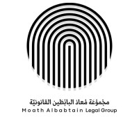 مجموعة معاذ البابطين القانونية logo - Similar company to مجموعة البابطين القابضة