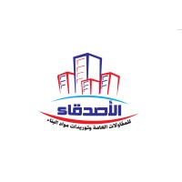 شركة الاصدقاء للمقاولات العامة وتوريدات مواد البناء logo - Similar company to Engineerexdesign