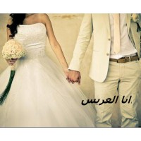 تعارف زواج في 48ولاية بنات الشاوية لحرار logo - Similar company to Unavailable.Com
