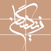 Zandigan Architecture and Renovation Consulting Company logo - Similar company to Kalbod Design Studio