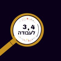 3,4 לעבודה logo - Similar company to Idan Technology