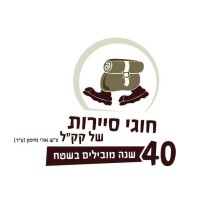 Green Horizons JNF - KKL logo - Similar company to Baseet