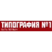 Типография