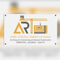 آرت للمقاولات والإنشاءات العامة logo - Similar company to Ram Arbia For General Contracting