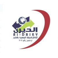 aldairy recruitment abroad logo - Similar company to Qboon
