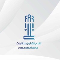 نادي القانون للطالبات logo - Similar company to Cultural Social Club | النادي الثقافي الاجتماعي بكلية الحقوق والعلوم السياسية