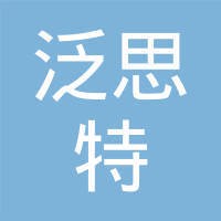 北京泛思特国际运输代理有限公司