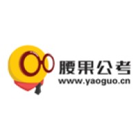 腰果公考
