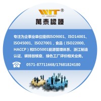 杭州万泰认证有限公司 logo - Similar company to 中国电子科技集团公司第三十八研究所