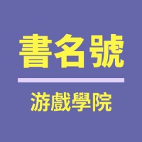 BookName Game Dev Academy logo - Similar company to Cubinet Interactive International Co. Ltd.