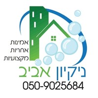 Aviv Cleaning logo - Similar company to Wcr