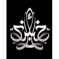 A.R.C    Alliance of Reconstruction logo - Similar company to Techwizards Solutions