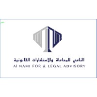 Al Nami Law Firm logo - Similar company to مؤسسة سامح جمعه للمحاماه والإستشارات القانونية