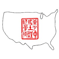 CIE/USA-DFW Chapter logo - Similar company to District 50 Toastmasters