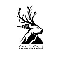 Iranian Wildlife Shepherds /موسسه رمیاران حیات وحش ایرانیان logo - Similar company to Ai For Science Conference