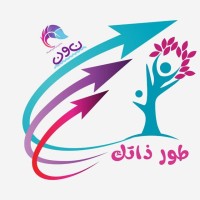طور ذاتك ...حرر نفسك logo - Similar company to طور نفسك